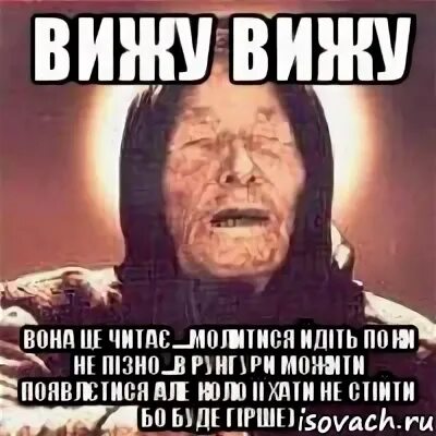 Да вон видишь