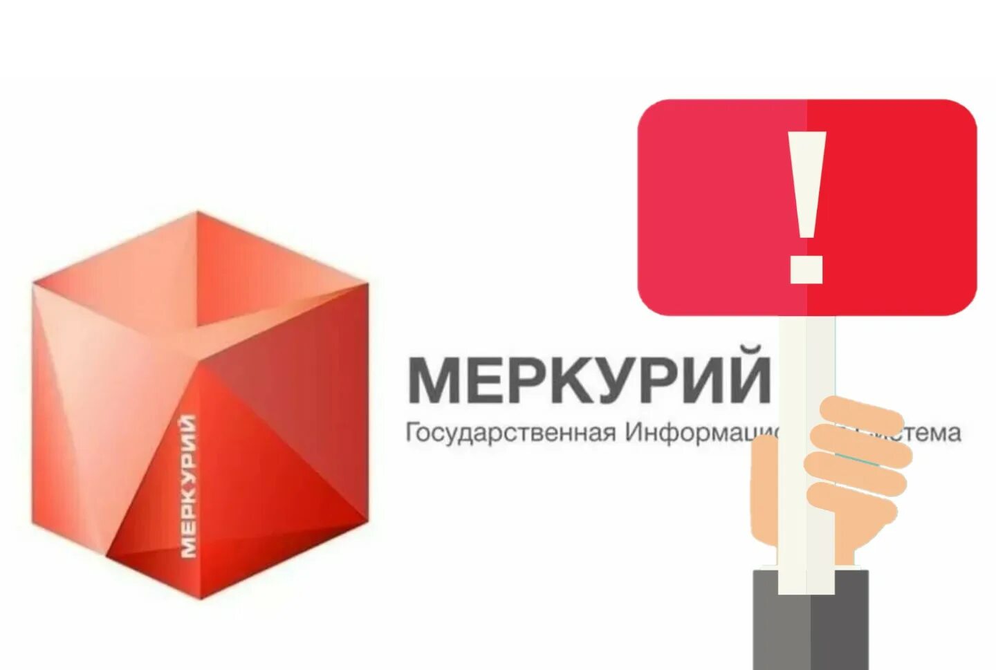 Меркурий рсхн. ФГИС Меркурий. Меркурий Россельхознадзор. ЭВСД Меркурий. ФГИС Меркурий логотип.