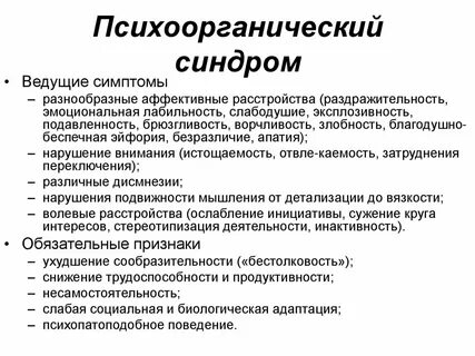 Симптомы расстройства памяти