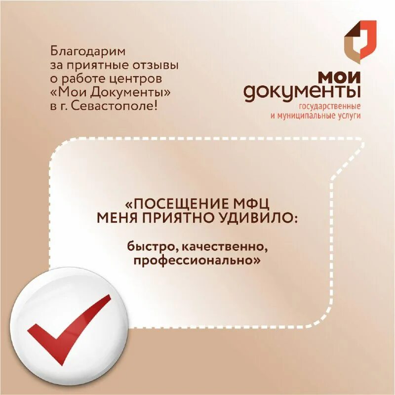 перевод документов севастополь