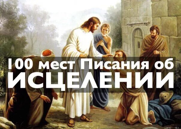 100 мест писания