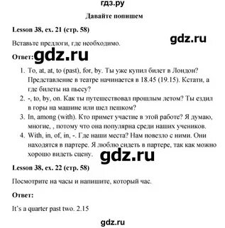 Стр 58 английский язык 4 класс учебник