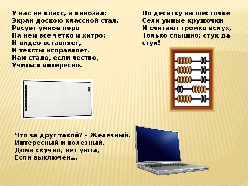 Экран для 1 класса. Когда учиться интересно. Рисовать когда учатся интересно. Окружающий мир когда учиться интересно. Проект когда учиться интересно.