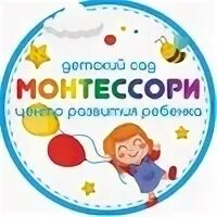 Детский сад Монтессори Киров фото.