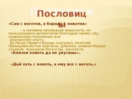 Что значит быть сам по себе