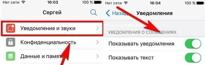 Как отключить телегу. Как отключить телегу