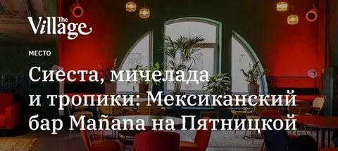 Бар ма перевод