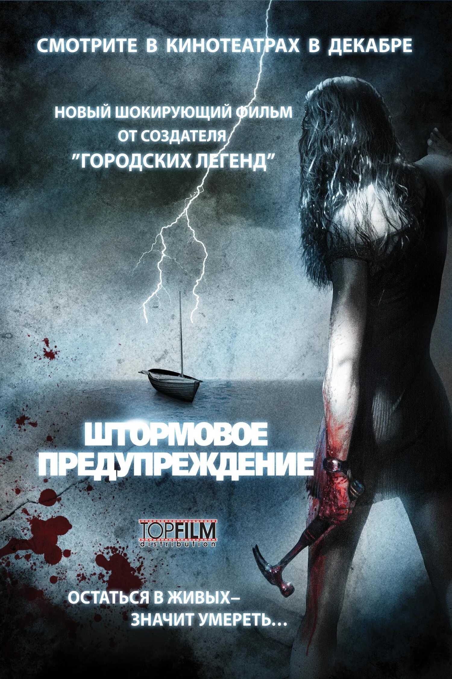 Шокирующее программа