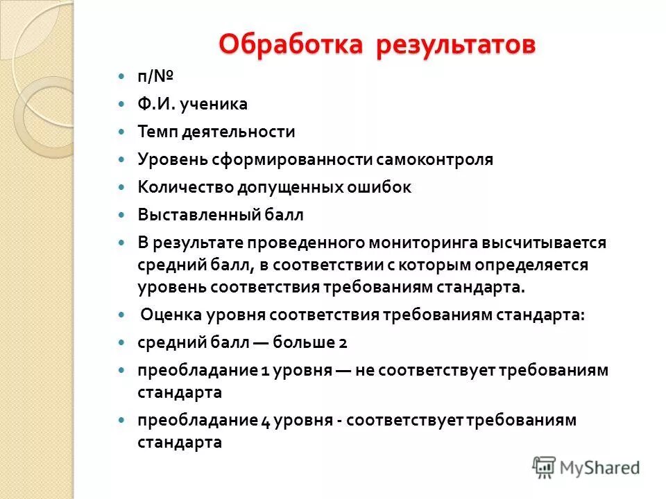 виды темпа деятельности ученика. темп работы ученика. темп работы на уроке. темп работы ученика. темп работы ученика.