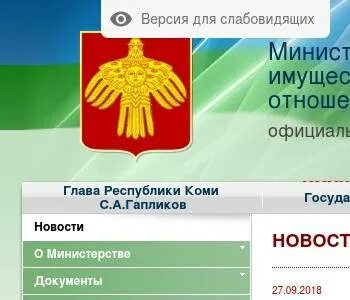 Комитета республики коми имущественных и земельных отношений