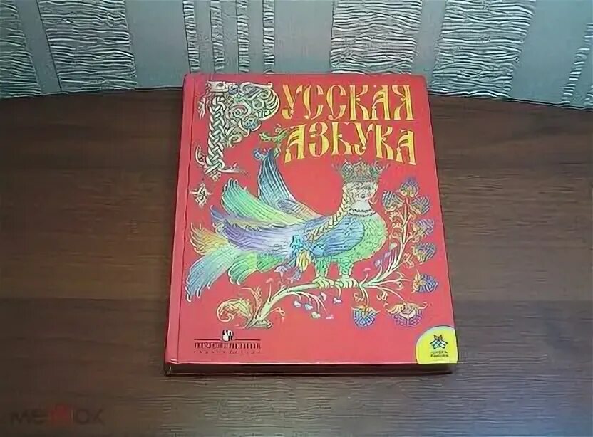 Азбука 2009