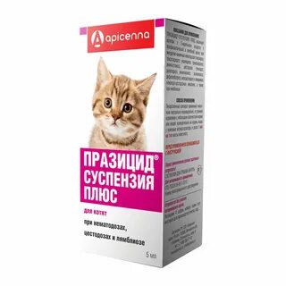 Празицид суспензия для кошек