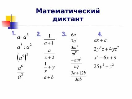 Рациональные дроби 8 класс мерзляк