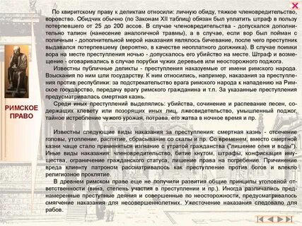 Закон 12 мая