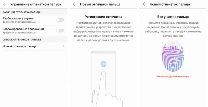 Как включить отпечаток пальца. Датчик отпечатка на самсунг а30s. датчик отпечатка пальца на хонер 6. что такое калибровка отпечатки пальцев. калибровка датчика отпечатка пальца.