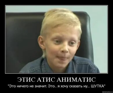 Этис