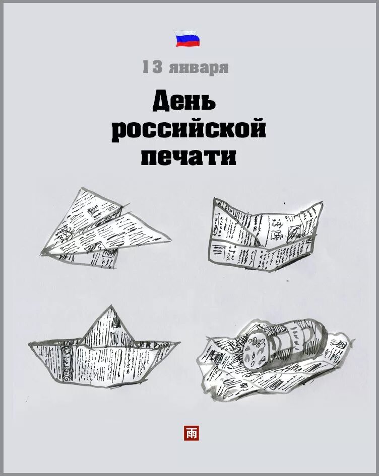 Всемирный день свободы печати (49 картинок и фото)