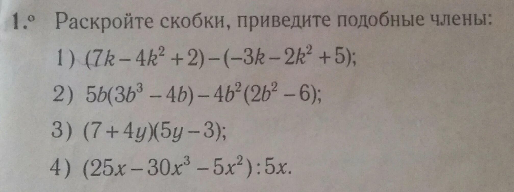 А 2 3 приведем подобные