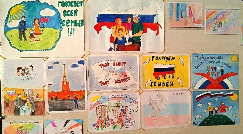 Разноцветный мир детства рисунки. Голосуем всей семьей рисунки. Рисуют дети атомграда 2021. Безопасный труд глазами детей конкурс. Конкурс детских рисунков.