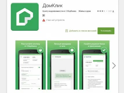 Домклик телефон горячей линии для физических лиц