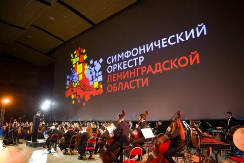 Оркестр ленинград