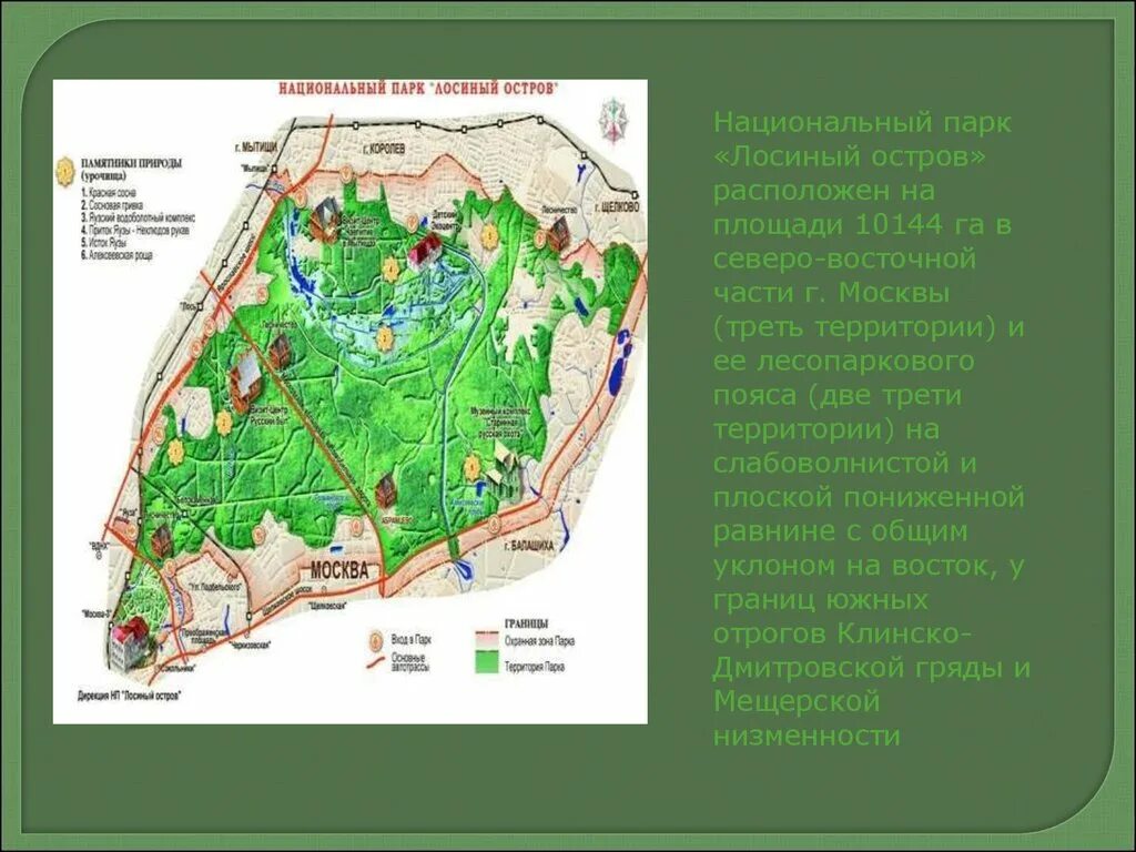 Где находится лесопарк. Лосиный остров национальный парк на карте Москвы и Подмосковья. Заповедник Лосиный остров карта. Территория парка Лосиный остров. Лосиный остров национальный парк территория парка.