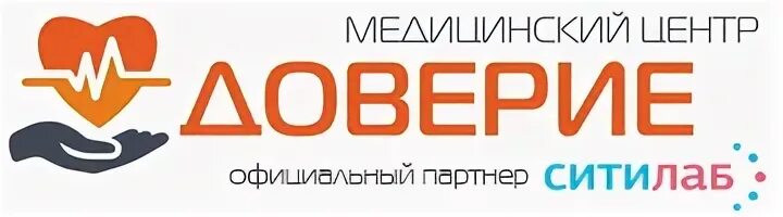 Больница доверие. Медицинский центр доверие Серов. Центр доверие Димитровград. Доверие больница. Клиника доверие Уссурийск.