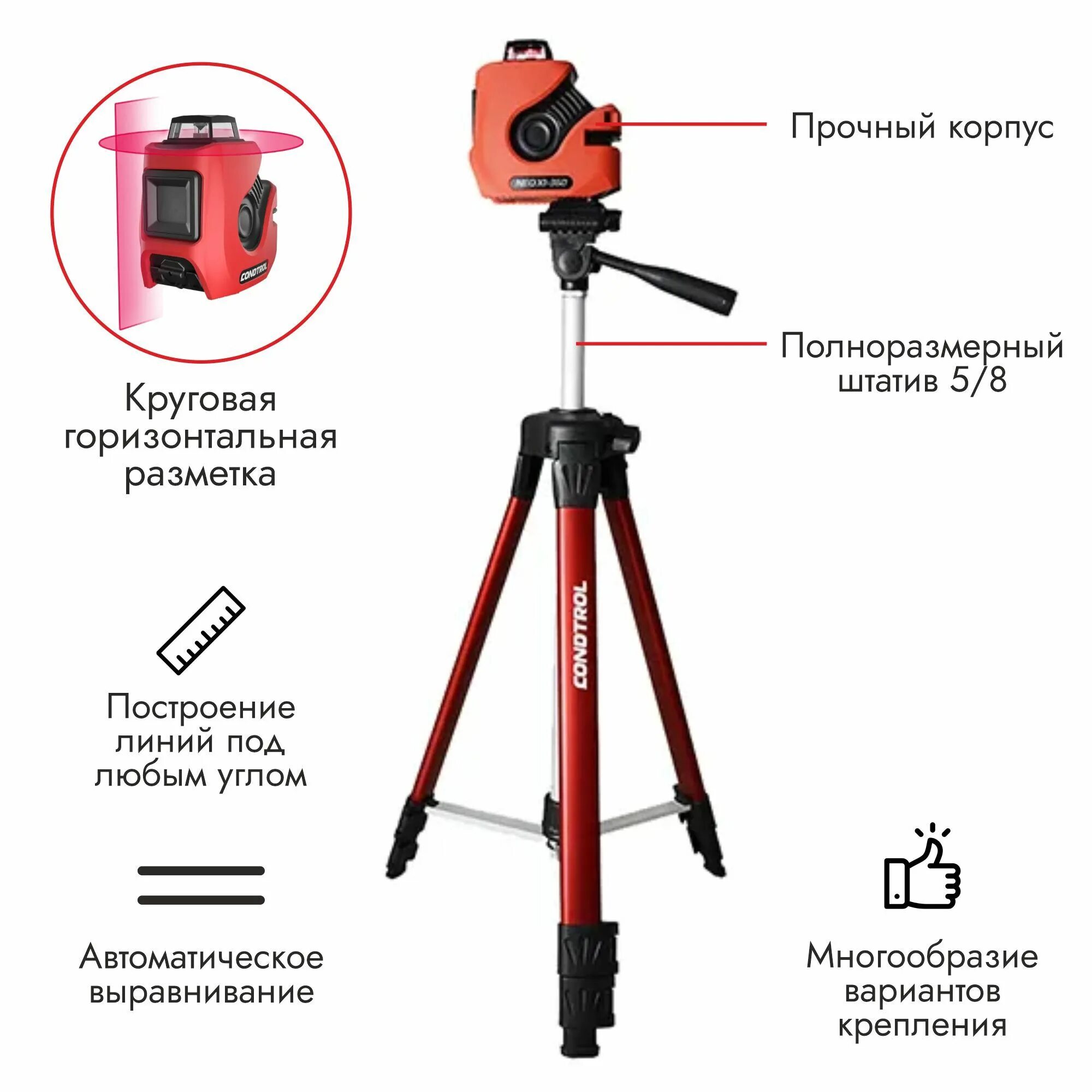 Лазерный уровень neo. Condtrol laser 2d. condtrol neo x1-360. лазерный уровень neo x1 360. лазерный нивелир condtrol.