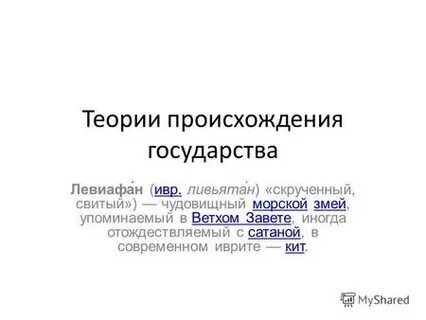 Теория государства курсовая