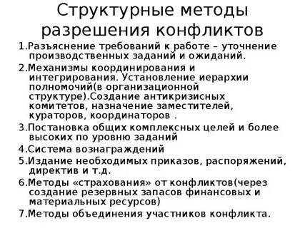 Метод структурированного внимания
