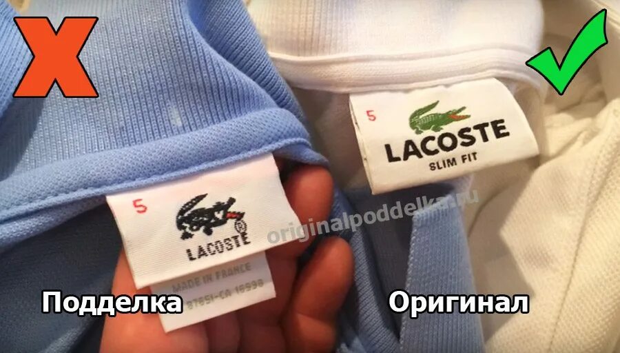 Как отличить лакост. Лакост оригинал поло бирки. Поло Lacoste мужское бирки. Бирки Кепки лакост оригинальные Lacoste. Бирки поло Lacoste Sport.