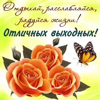 Пожелания настроения в прозе