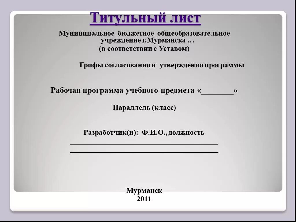 Титульный лист проекта 4 класс по орксэ Поиск недостающей информации 10 класс индивидуальный проект