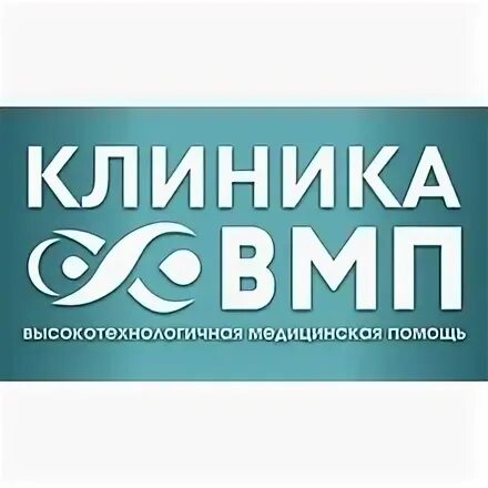 Клиника вмп на 15 лет октября тверь. Клиника ВМП Тверь. Клиника ВМП ул. 15 лет октября, 52. Клиника «ВМП» на 15 лет октября. Клиника ВМП Оснабрюкской Тверь.