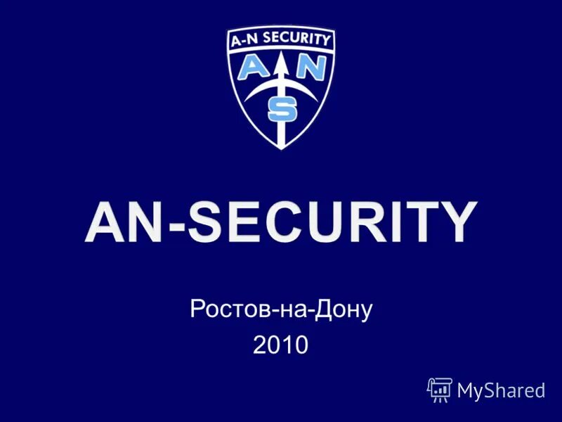 Логотип АН секьюрити. ООО Чоп Дон Ростов на Дону. An Security авто.