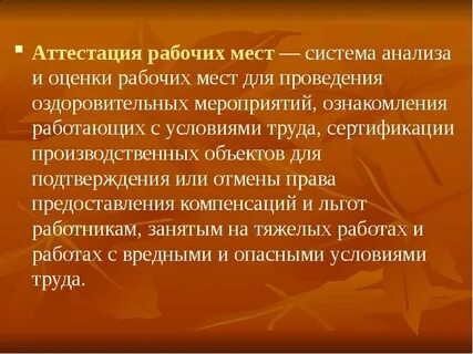 Какие ознакомительные мероприятия проводятся перед