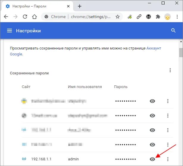 Открой сохраненные пароли. Сохраненные пароли. Пароли в браузере. Сохраненные пароли гугл.