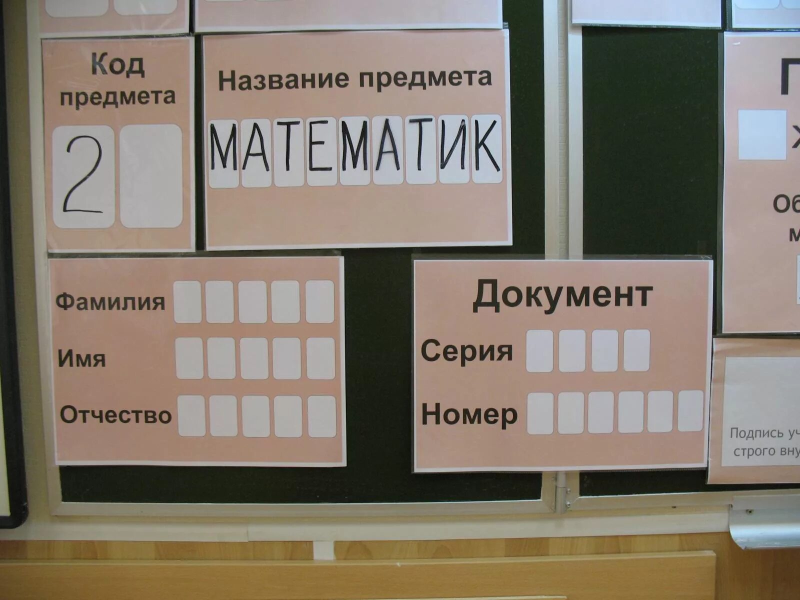 Оформление огэ. Оформление доски на егэ. оформить доску на егэ. оформление доски на огэ. заполнение доски на егэ.