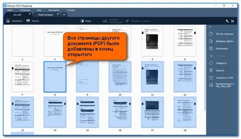 Pdf без страниц