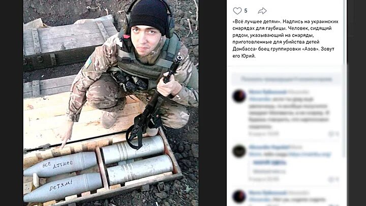 Литий на донбассе. Все лучшее детям надпись на снарядах. украинские снаряды для детей в донбассе.