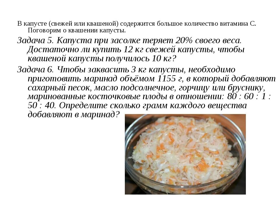 Сколько соленая капуста. Сколько надо соли на 1 кг капусты для квашения капусты. Количество соли для квашения капусты на 1 кг. Пропорция соли для квашеной капусты. Сколько соли на 1 килограмм капусты для квашения.