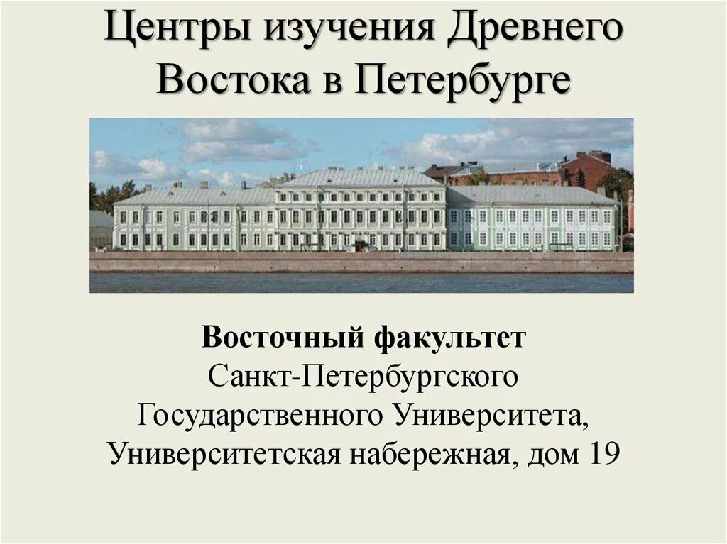 Власть древнего востока. Особенности государств древнего востока таблица. Педагогика древнего востока. Научные знания древнего египта. Социальные отношения в древнем египте.