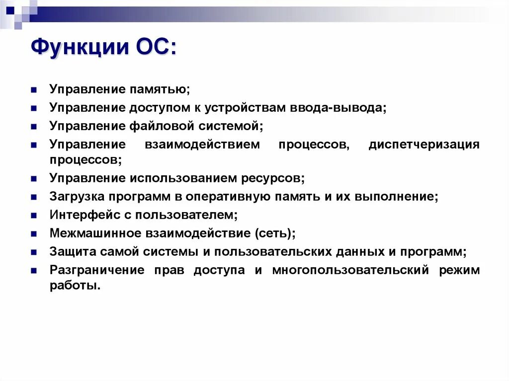 Функции ос по управлению памятью. Функции ос по управлению вводом/выводом. задачи ос по управлению памятью. функции ос по управлению оперативной памятью.