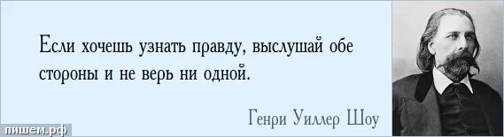 Не знавший правду почему. Дьявол отец лжи. Дьявол отец лжи Библия. Выслушай обе стороны. Сатана отец лжи.