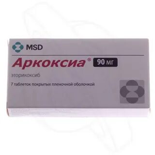 Аркоксиа 60 сколько принимать