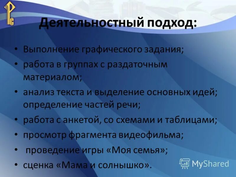 этапы урока при системно-деятельностном подходе. функциональный подход к управлению. современные подходы к управлению персоналом. цели при решении задач. проверка выполнения задач.