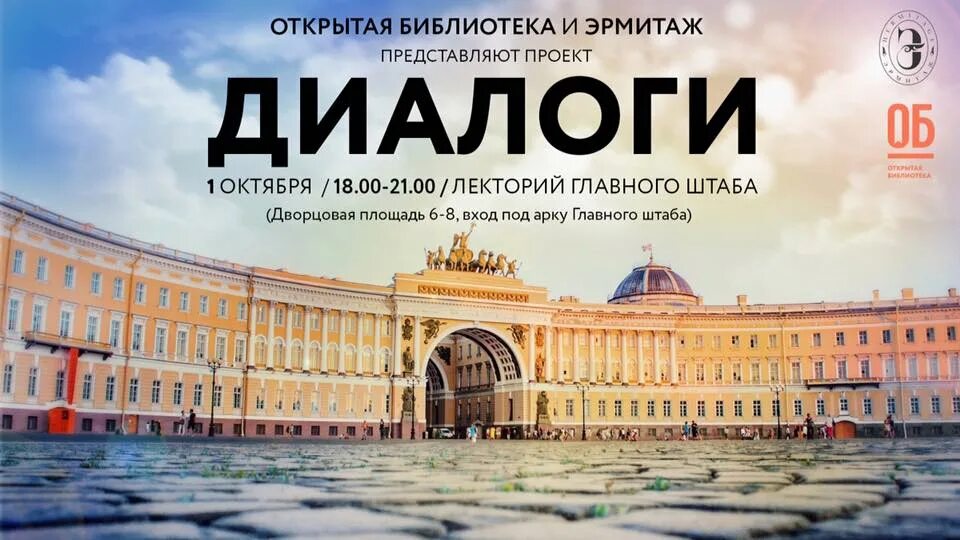 лекции в эрмитаже. лекторий эрмитажа. лестница главного штаба эрмитажа. атриум главного штаба эрмитажа. лекторий эрмитажа.