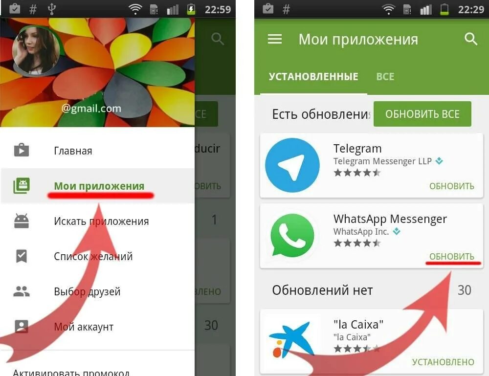 Как обновить ватсап. Как обновить ватсап на телефоне. Как обновить WHATSAPP на телефоне. Как обновить ватсап на телефоне андроид. Huawei не устанавливается whatsapp