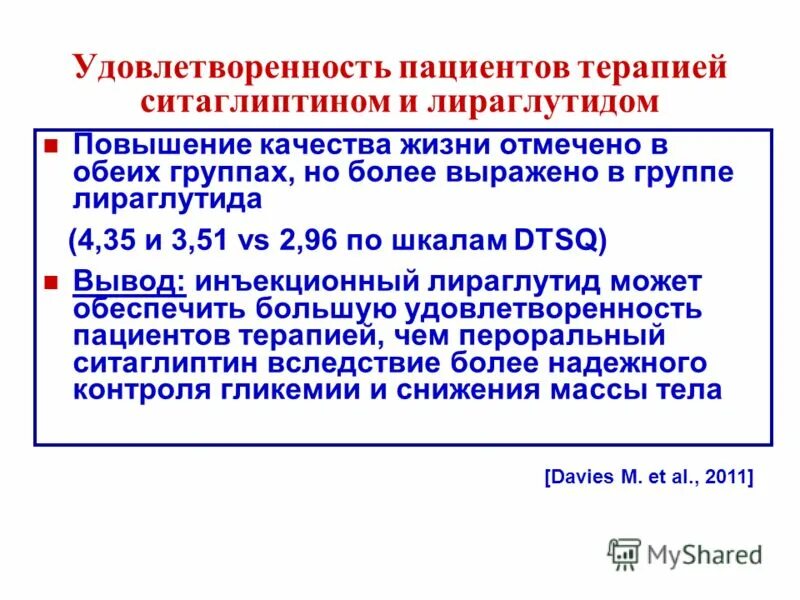 удовлетворенность пациентов медицинской помощью