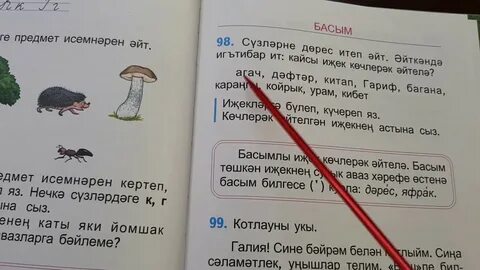 10 слов на татарском